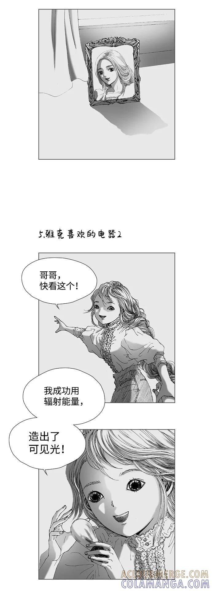 《怪奇商行》后记 第25页