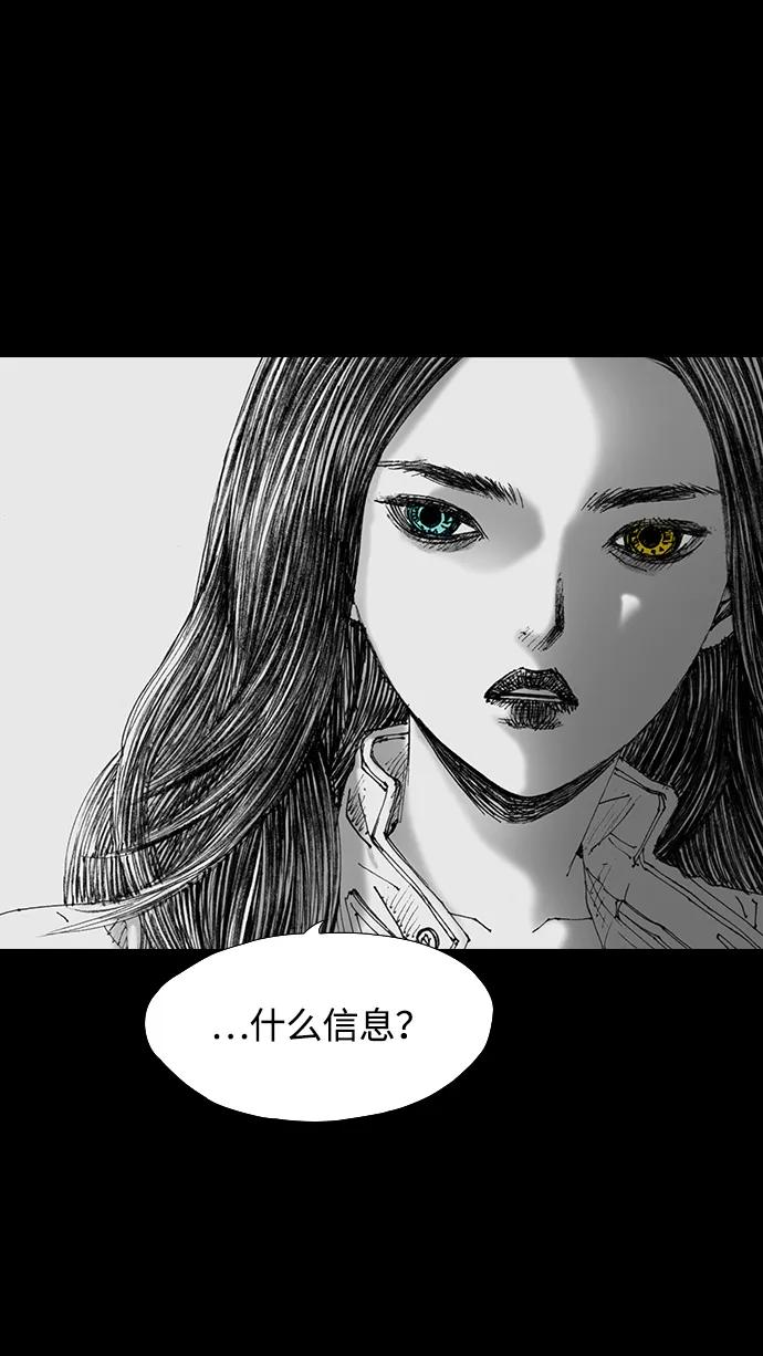 《怪奇商行》后记 第57页