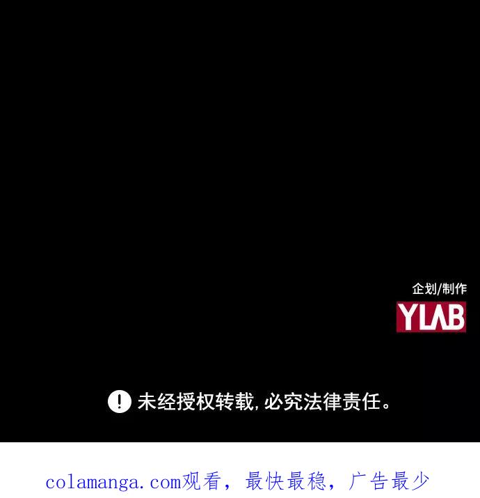 《怪奇商行》后记 第69页