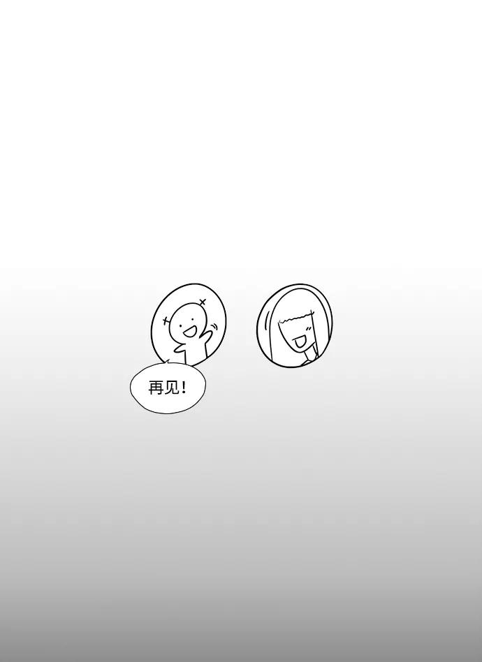 《怪奇商行》后记 第35页