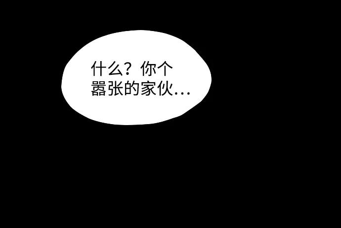 《怪奇商行》后记 第51页