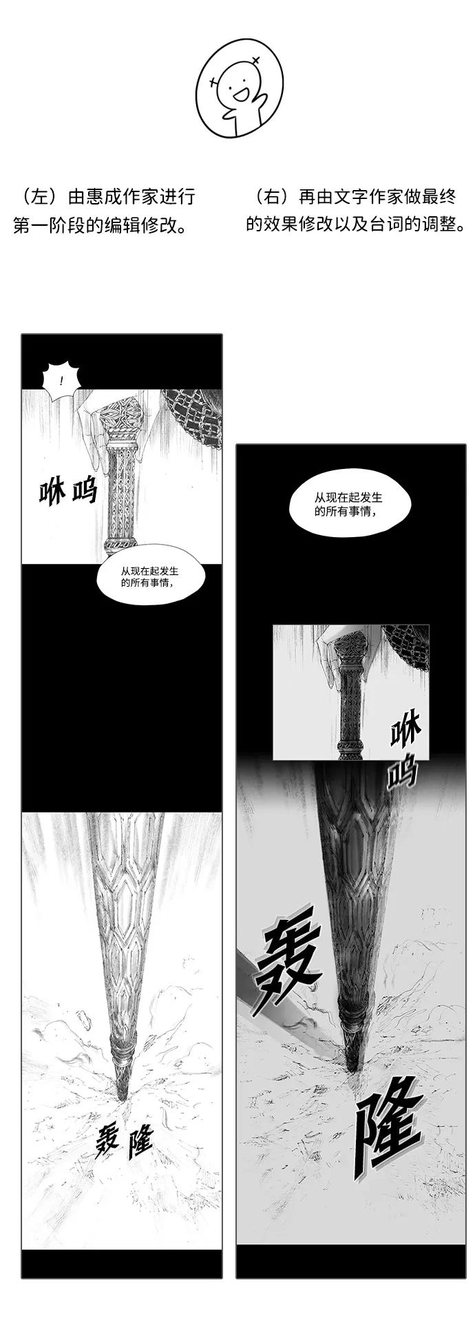 《怪奇商行》后记 第9页