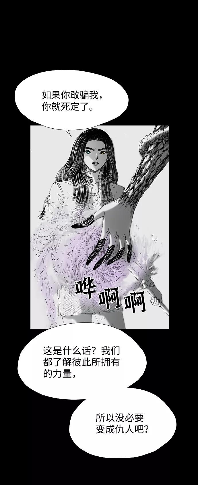《怪奇商行》后记 第63页