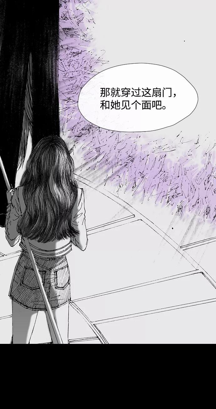 《怪奇商行》后记 第66页