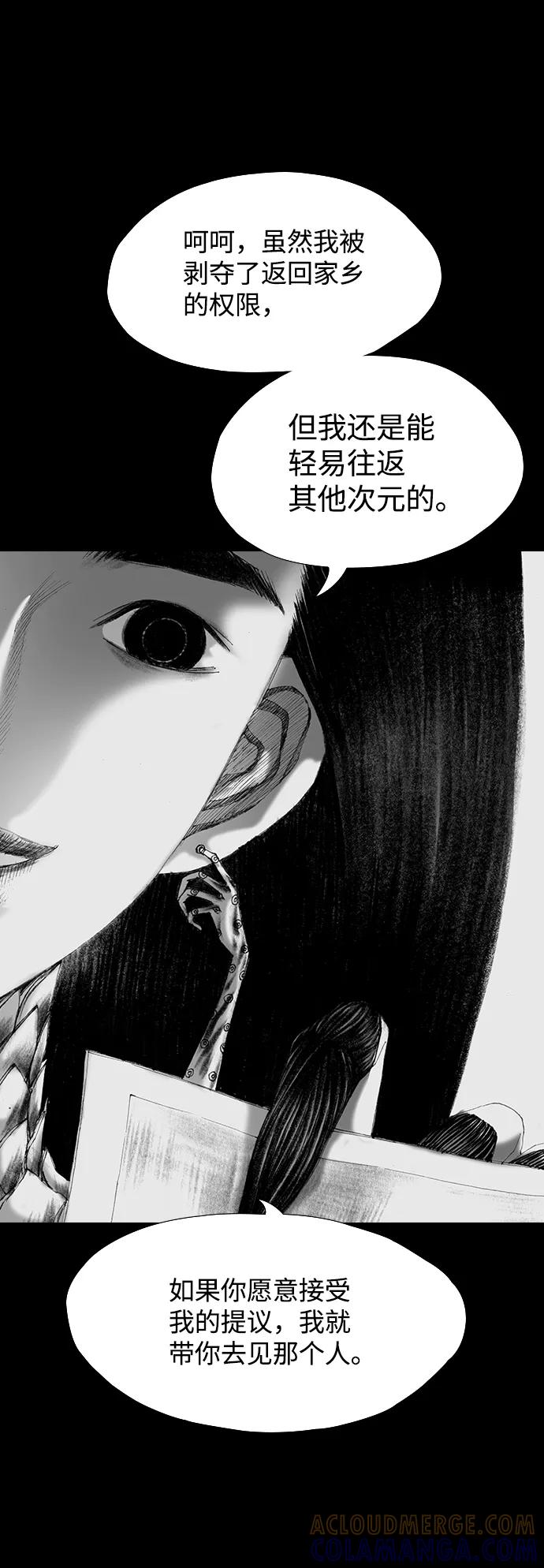 《怪奇商行》后记 第61页