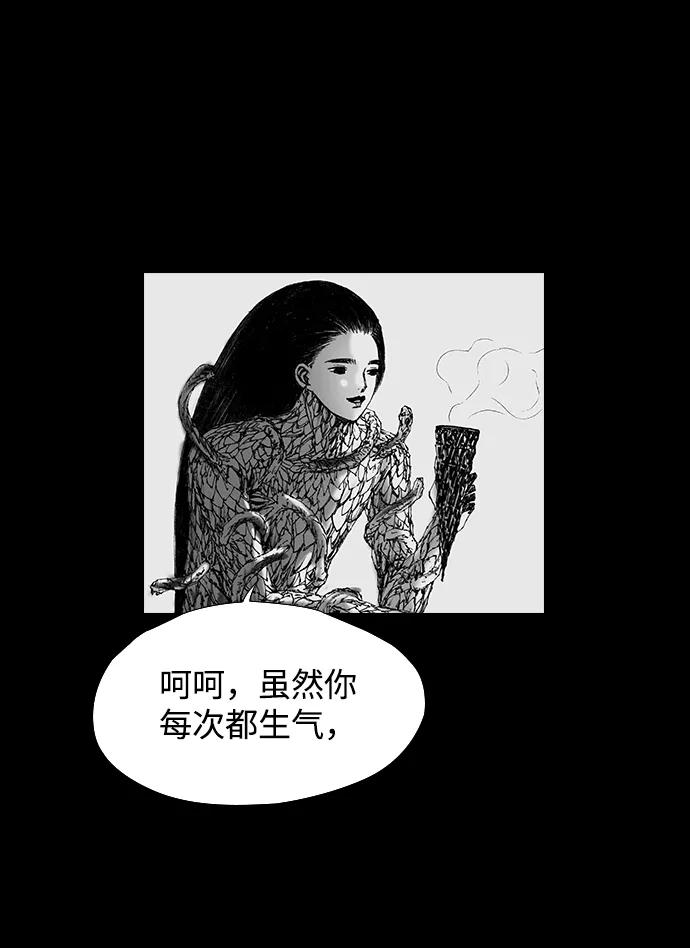 《怪奇商行》后记 第39页