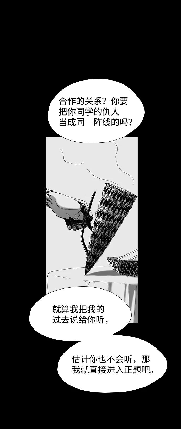 《怪奇商行》后记 第53页