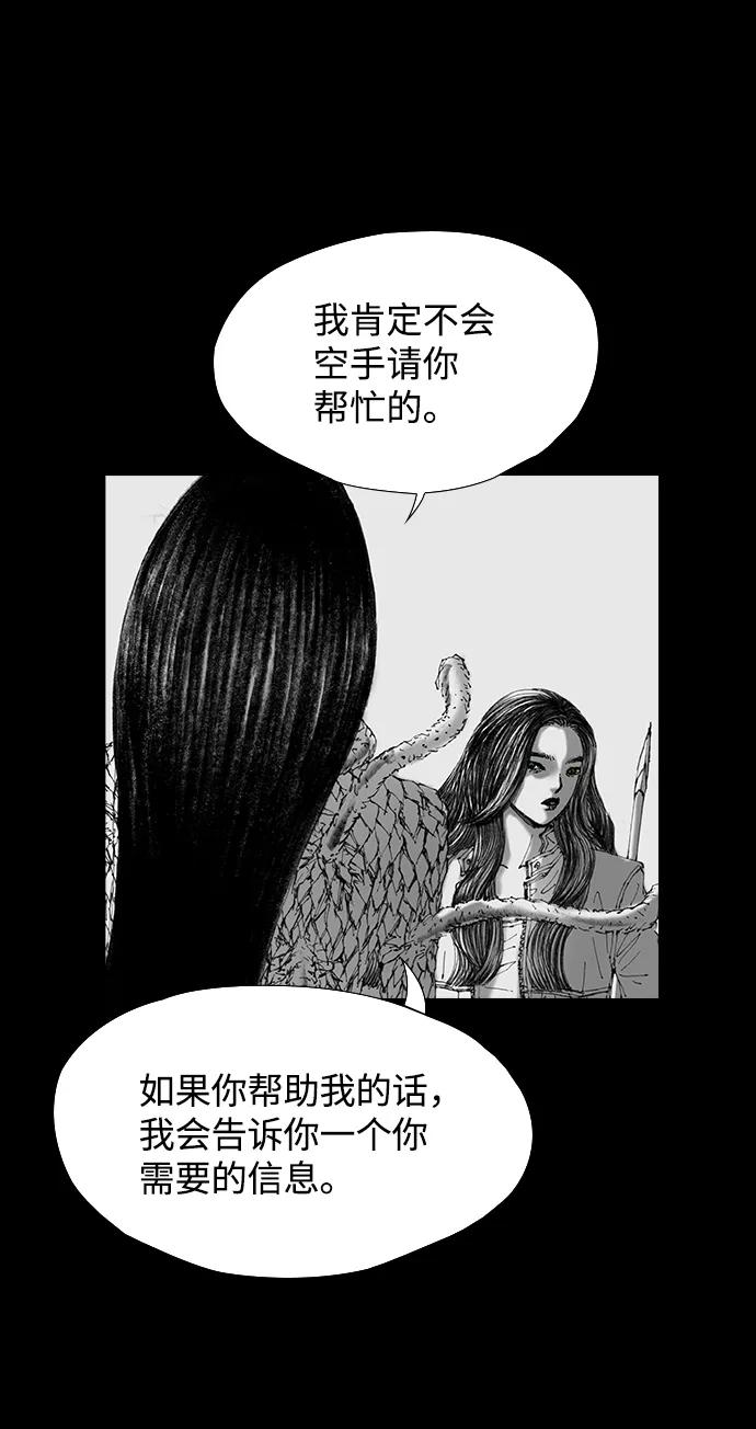 《怪奇商行》后记 第56页