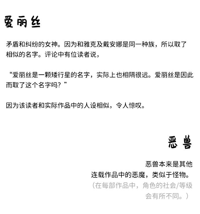 《怪奇商行》后记 第12页