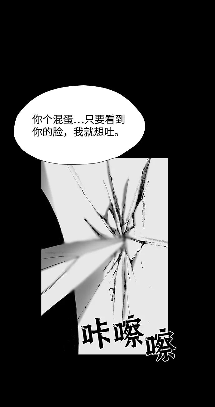 《怪奇商行》后记 第47页