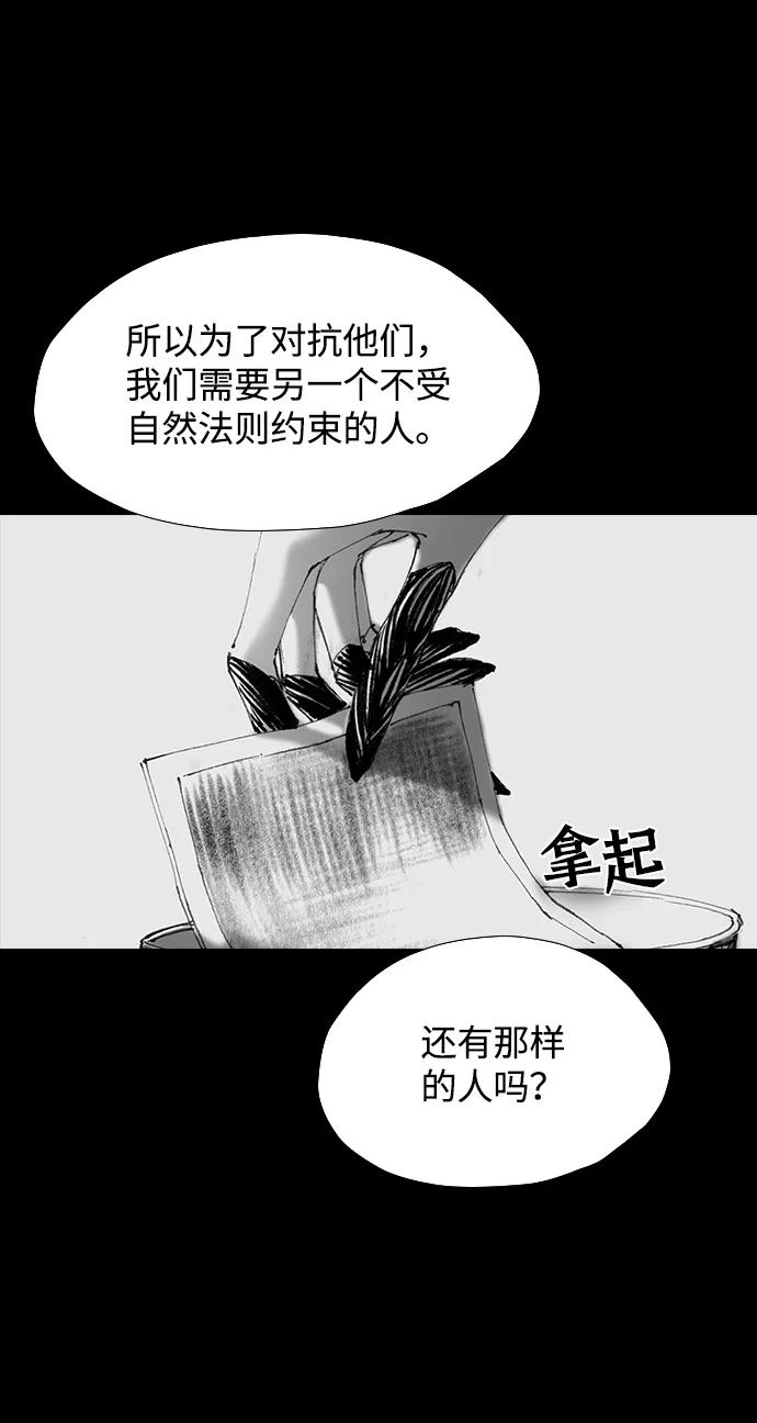 《怪奇商行》后记 第60页