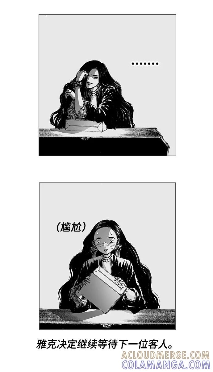 《怪奇商行》后记 第22页