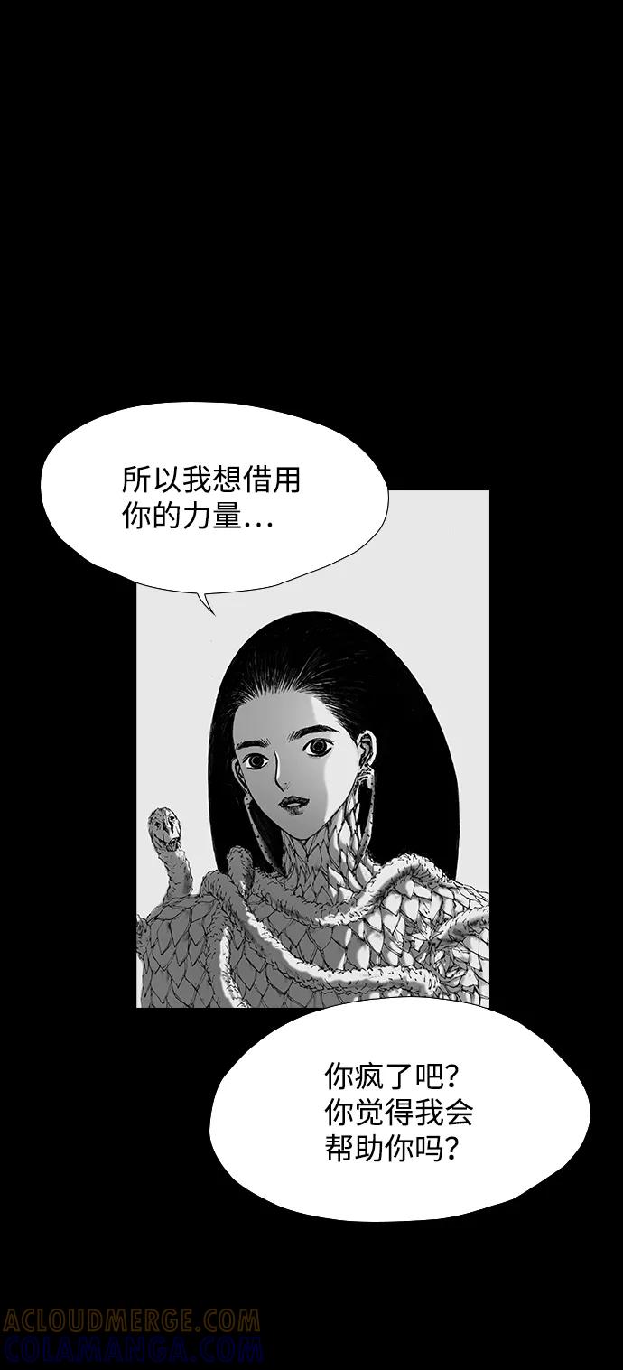 《怪奇商行》后记 第55页