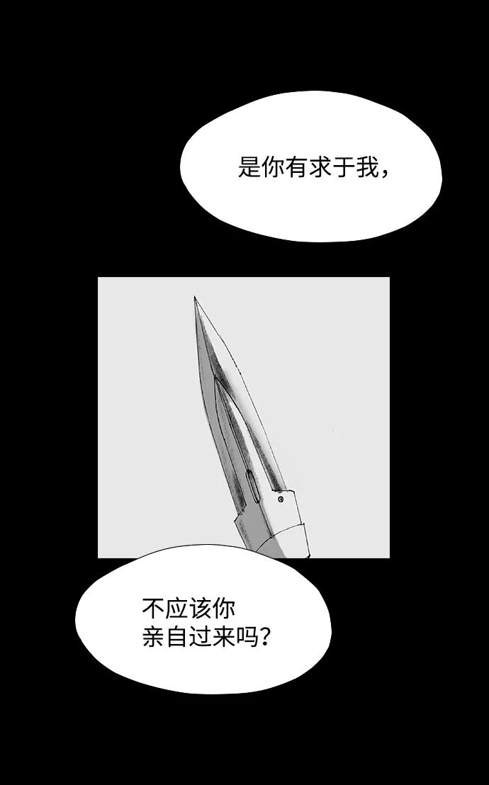 《怪奇商行》后记 第38页