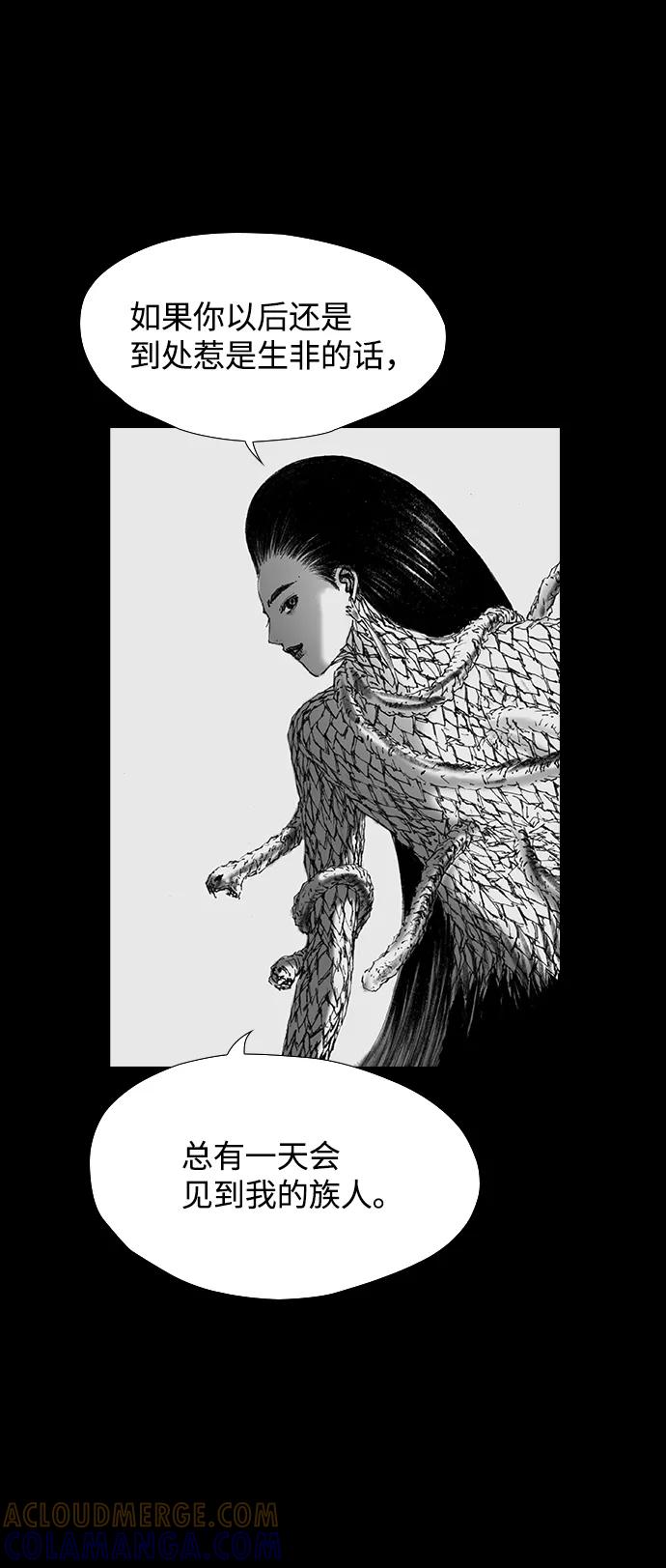 《怪奇商行》后记 第58页