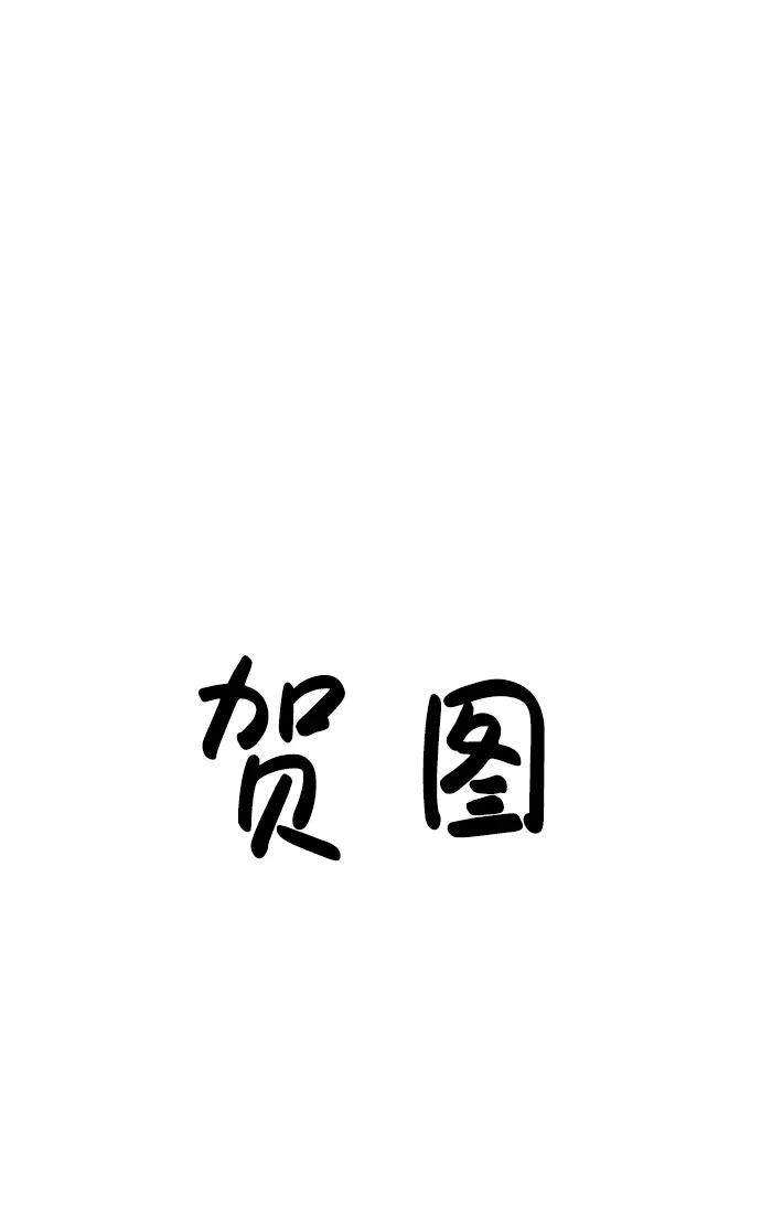 《怪奇商行》后记 第29页