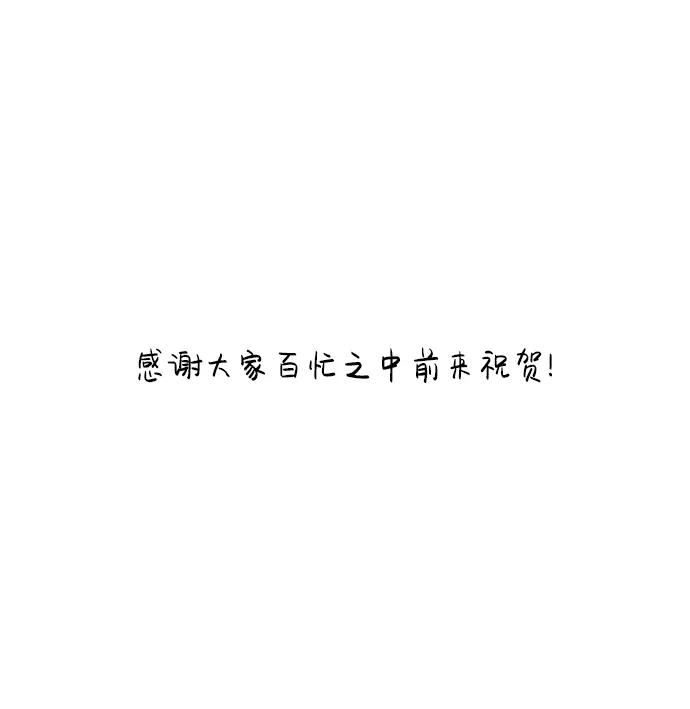 《怪奇商行》后记 第33页