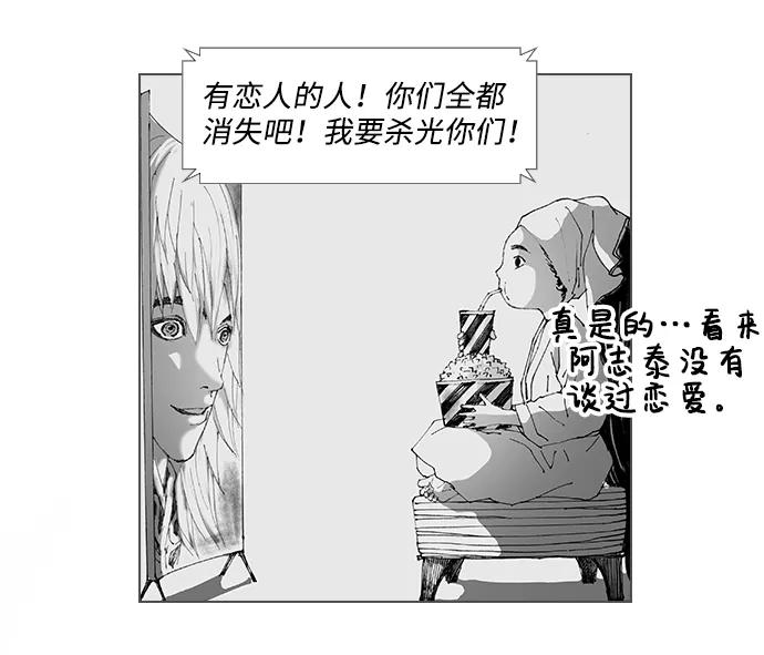 《怪奇商行》后记 第17页