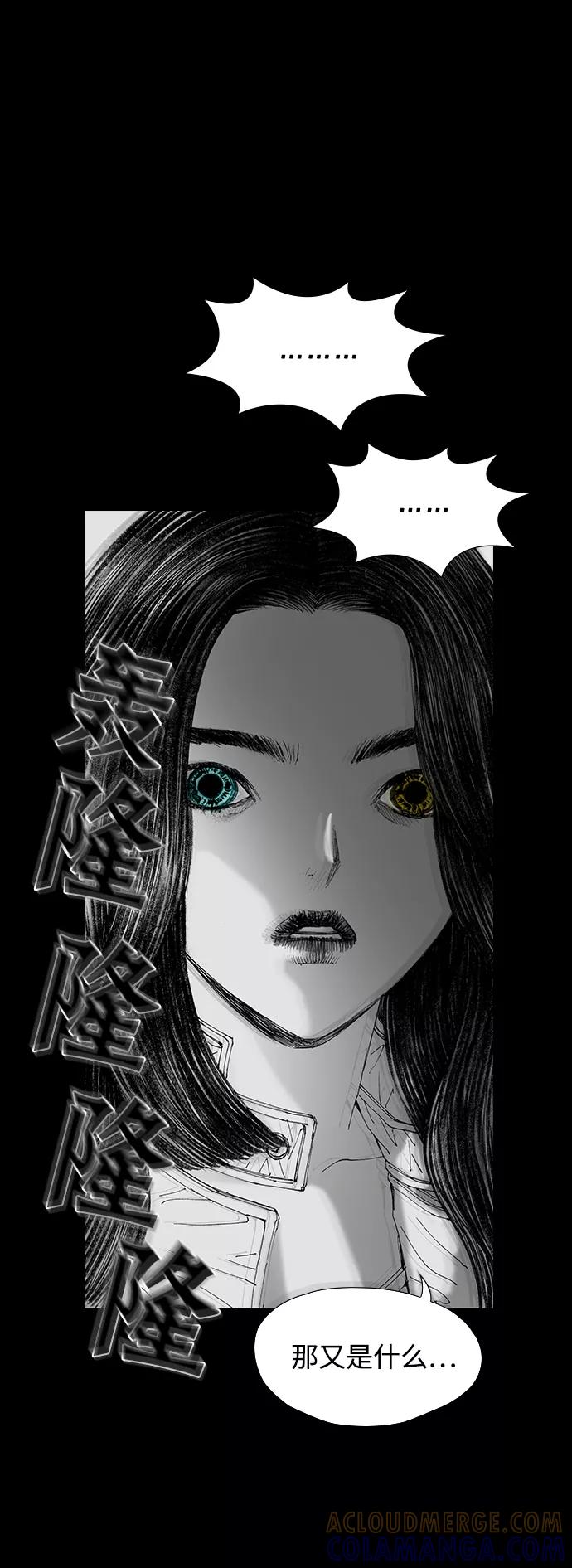 《怪奇商行》后记 第64页