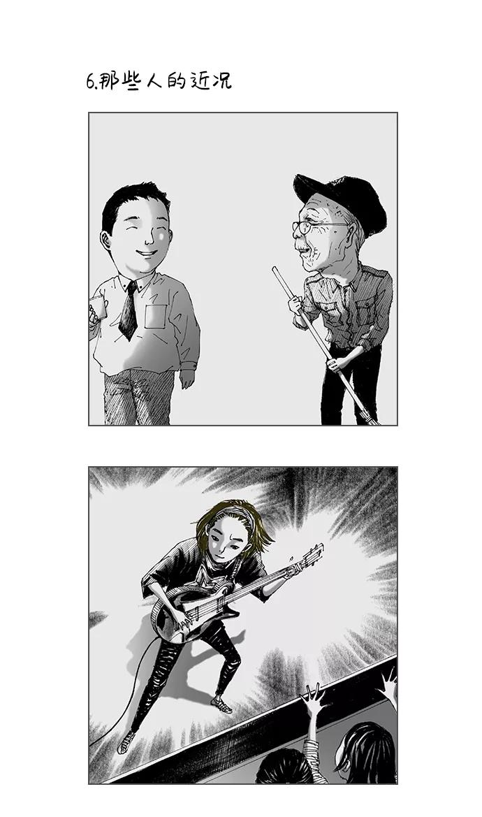 《怪奇商行》后记 第27页