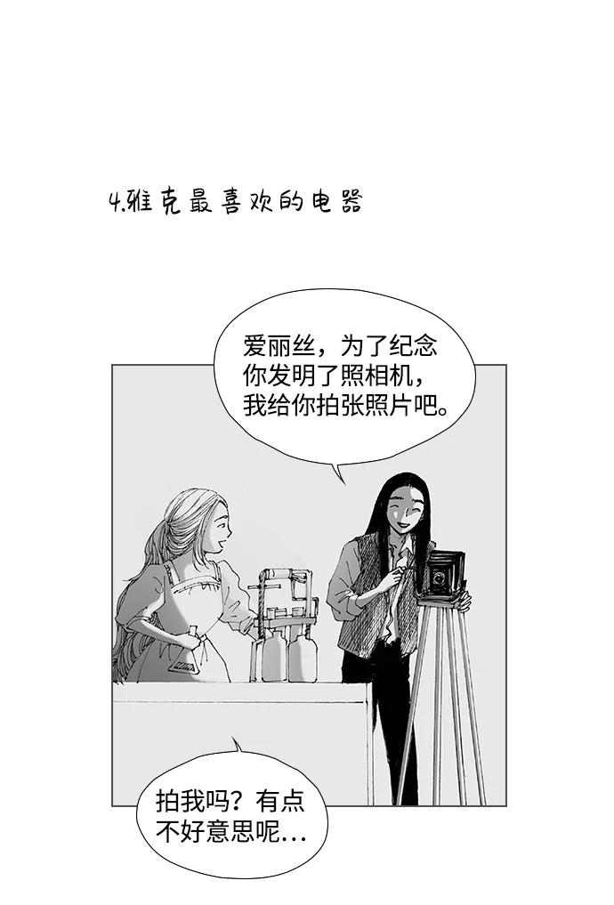 《怪奇商行》后记 第23页