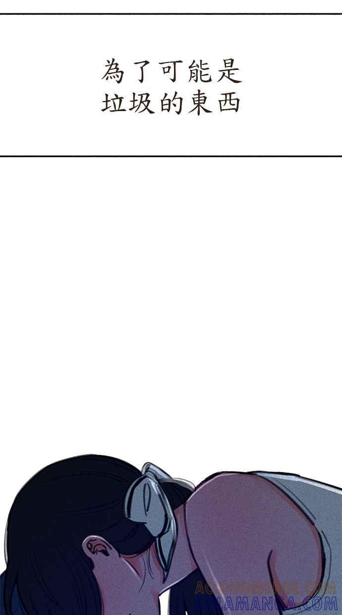 隐密的缪思 第66话 争取认可 第40页
