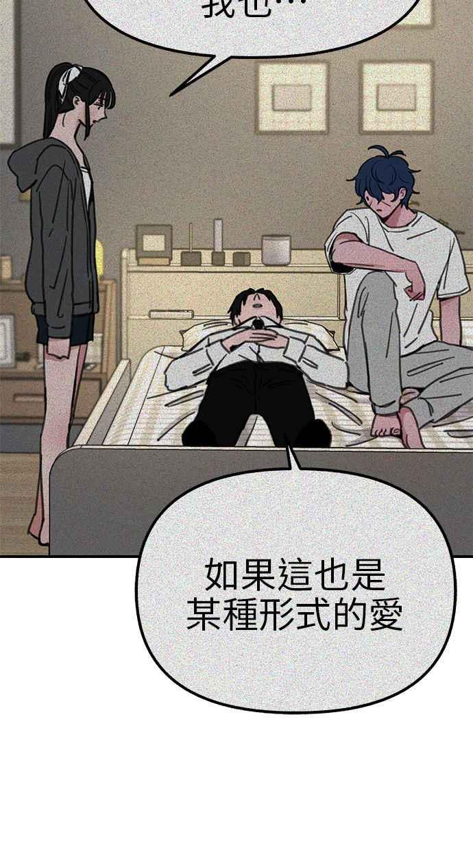 隐密的缪思 第66话 争取认可 第39页