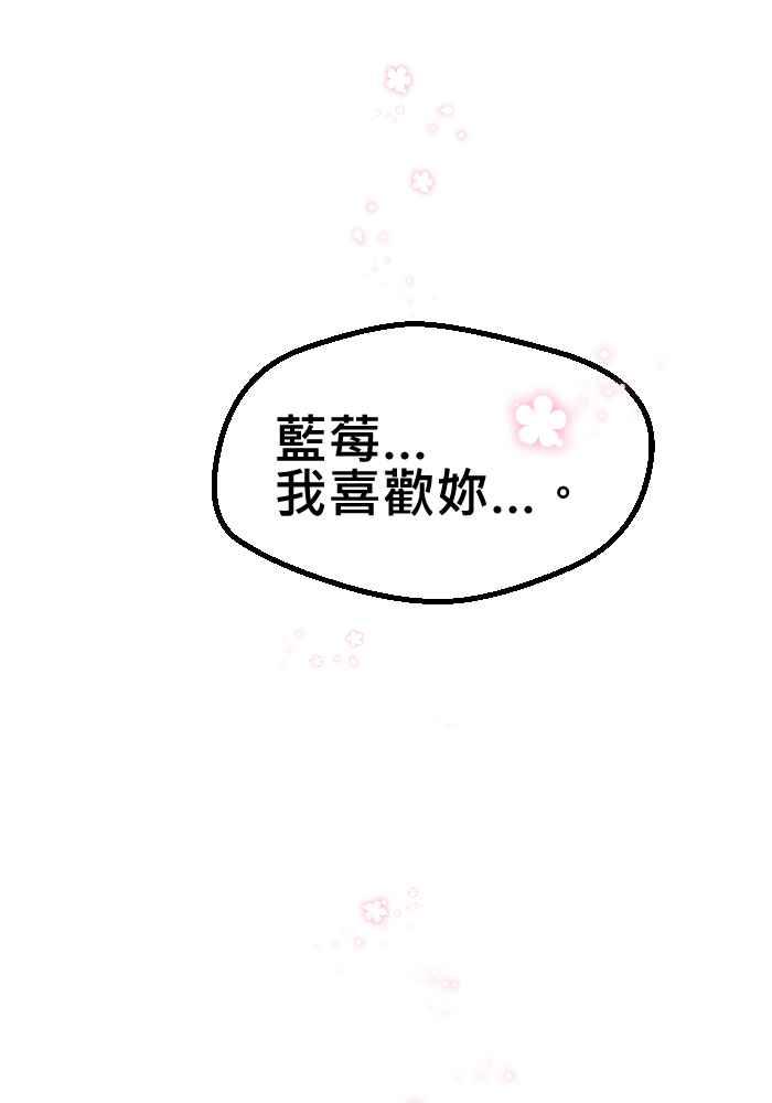 《倾恋的蜜封罐》067--❖尘封的“蜜”封罐（下）❖ 第51页