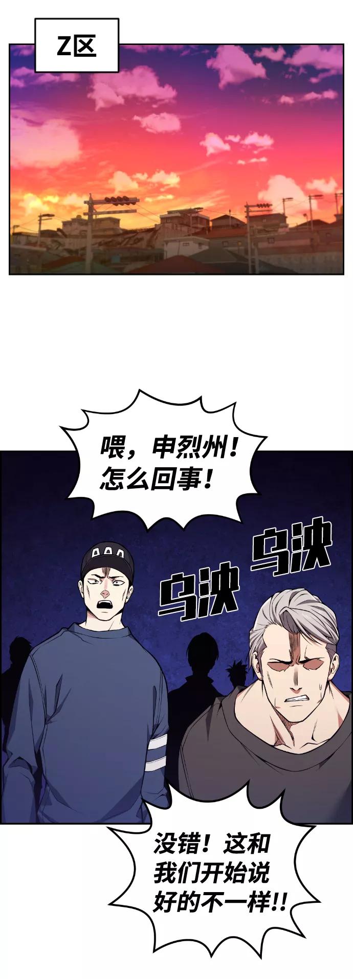 《我与鬼怪共存》第91话 第66页
