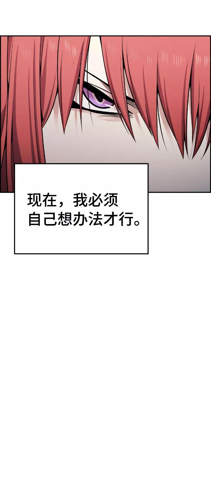 《我与鬼怪共存》第91话 第65页