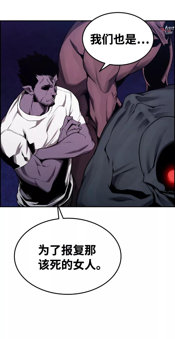 《我与鬼怪共存》第91话 第68页