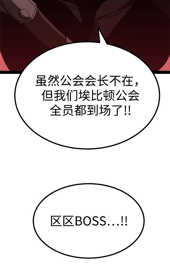 Lv999哥布林 - 第4话 - 第22张图