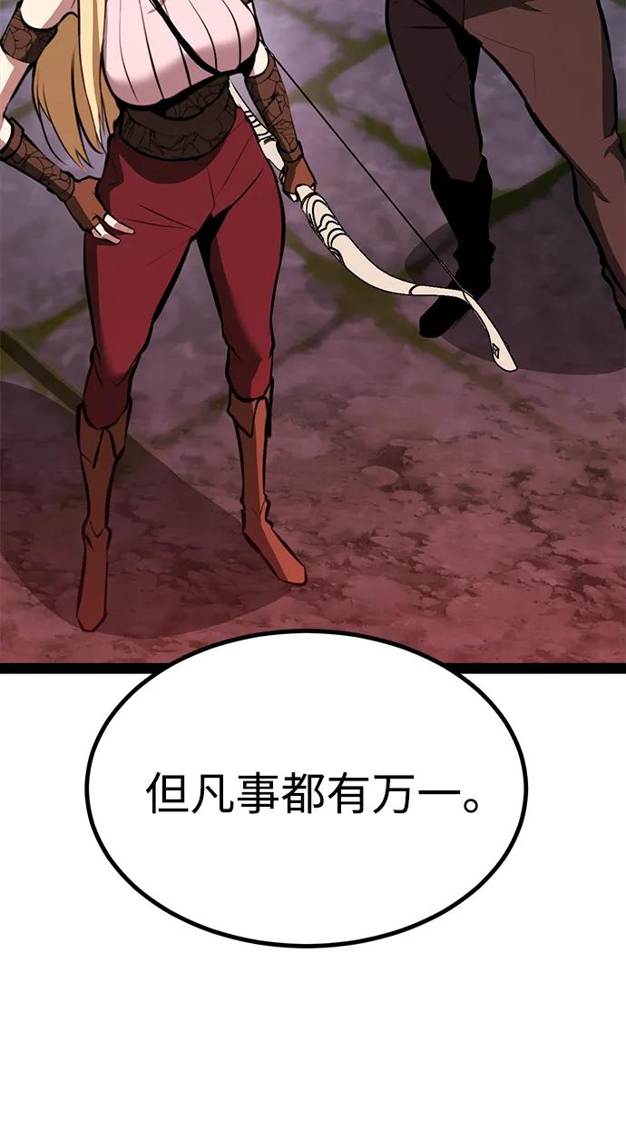 Lv999哥布林 - 第4话 - 第20张图