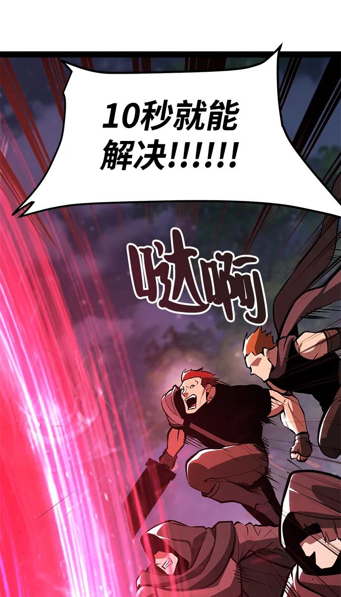 Lv999哥布林 - 第4话 - 第23张图