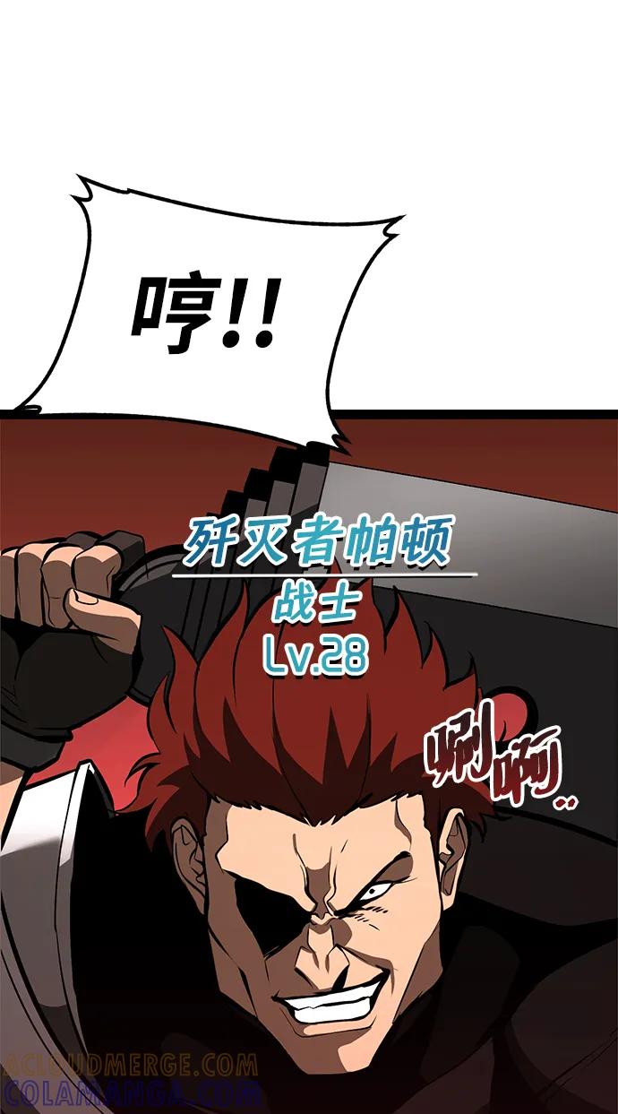 Lv999哥布林 - 第4话 - 第21张图