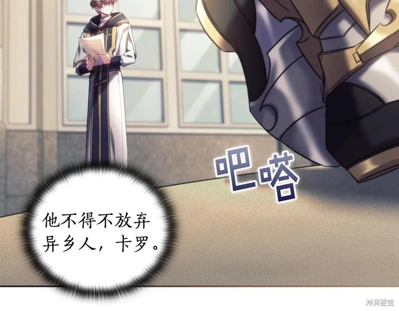 《穿刺我的荆棘》第56话 第48页