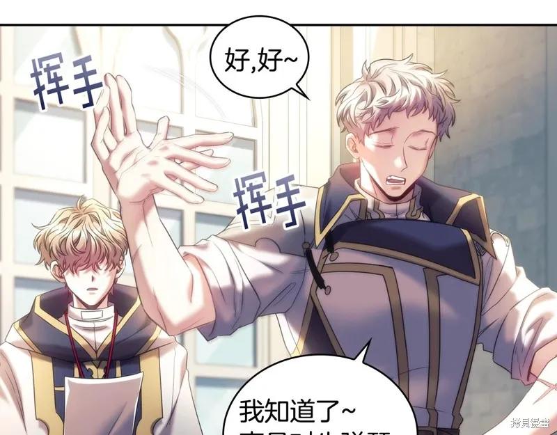 《穿刺我的荆棘》第56话 第40页