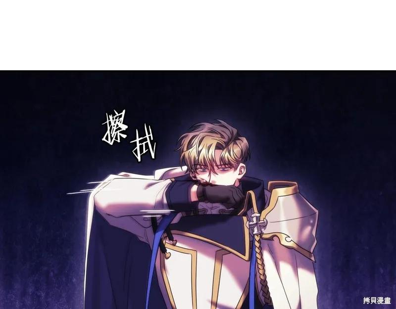 《穿刺我的荆棘》第56话 第88页