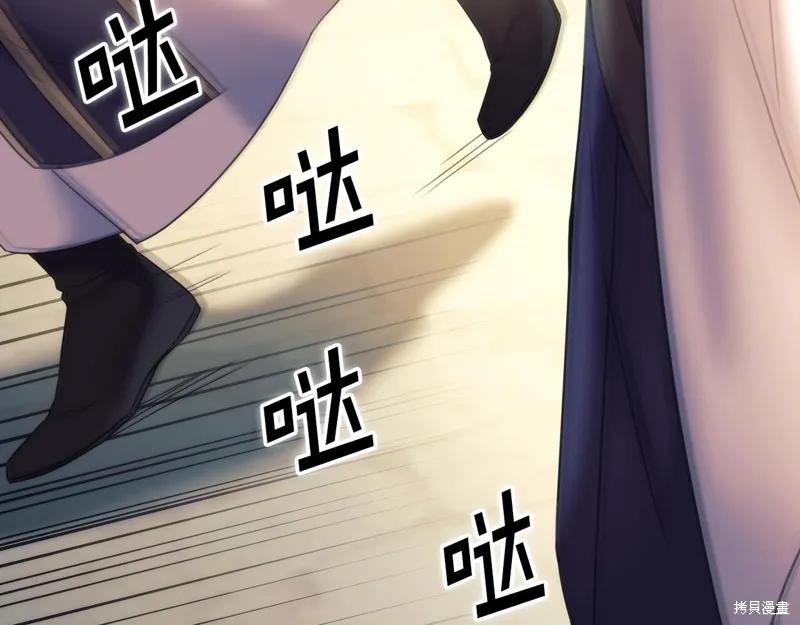 《穿刺我的荆棘》第56话 第66页