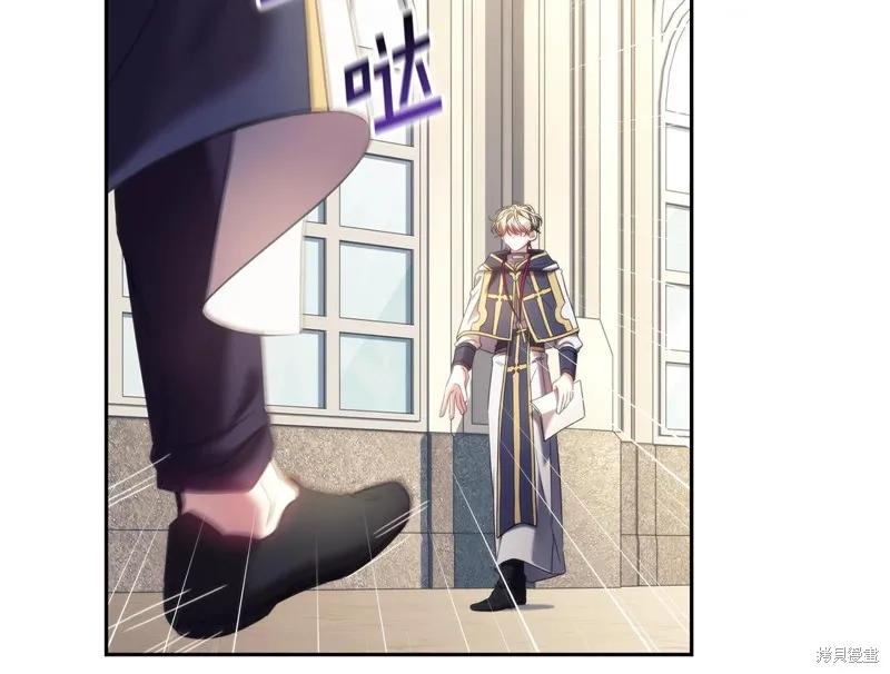 《穿刺我的荆棘》第56话 第54页