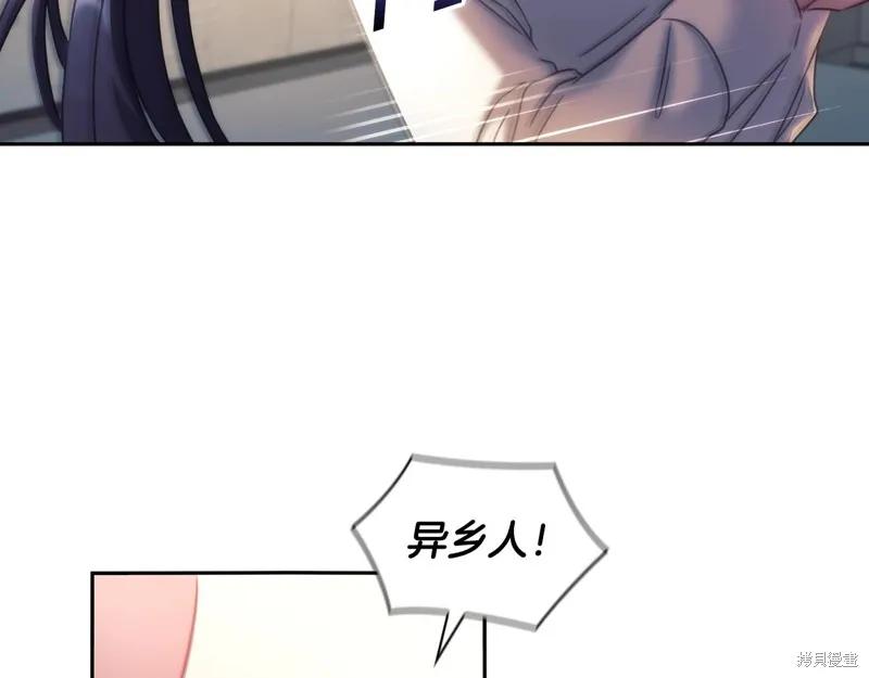《穿刺我的荆棘》第56话 第132页