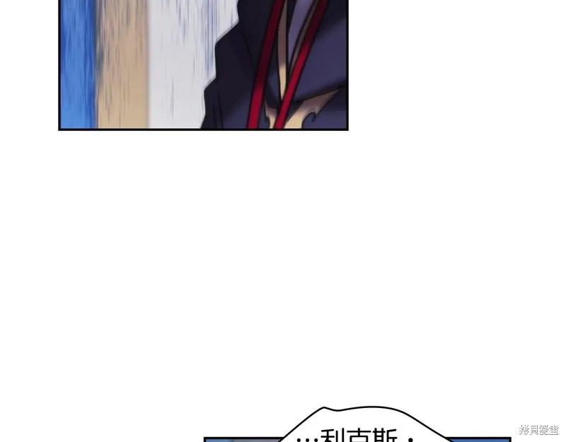 《穿刺我的荆棘》第56话 第120页