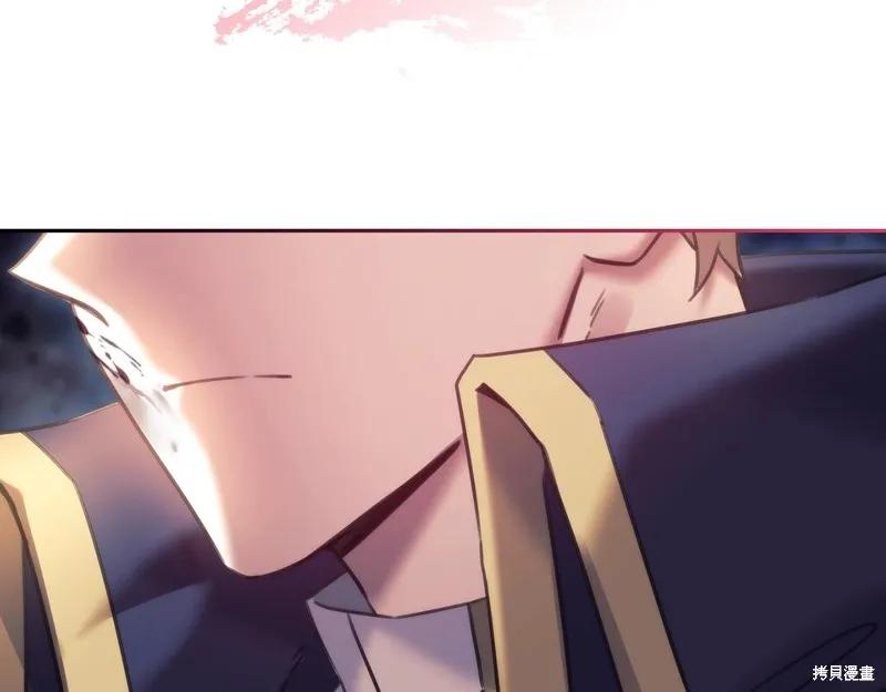 《穿刺我的荆棘》第56话 第74页
