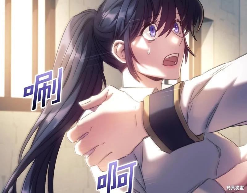 《穿刺我的荆棘》第56话 第131页