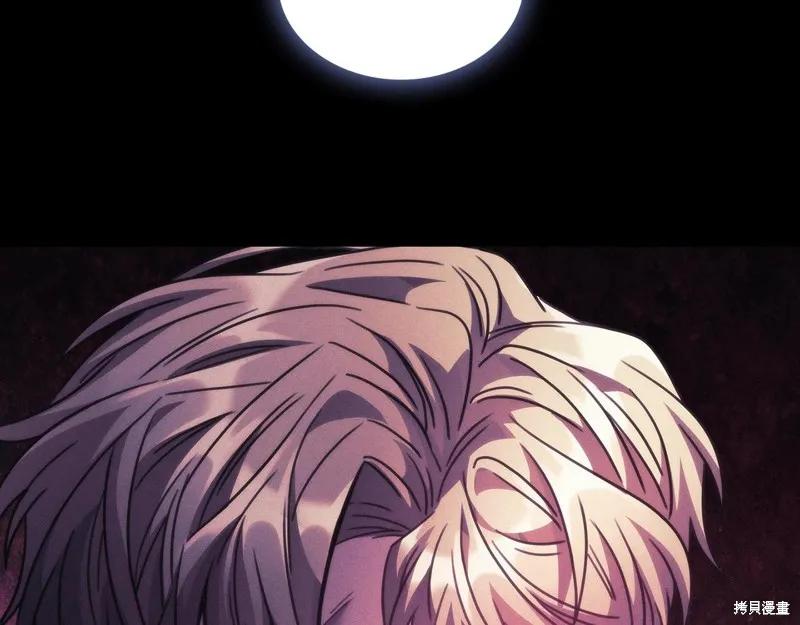 《穿刺我的荆棘》第56话 第106页