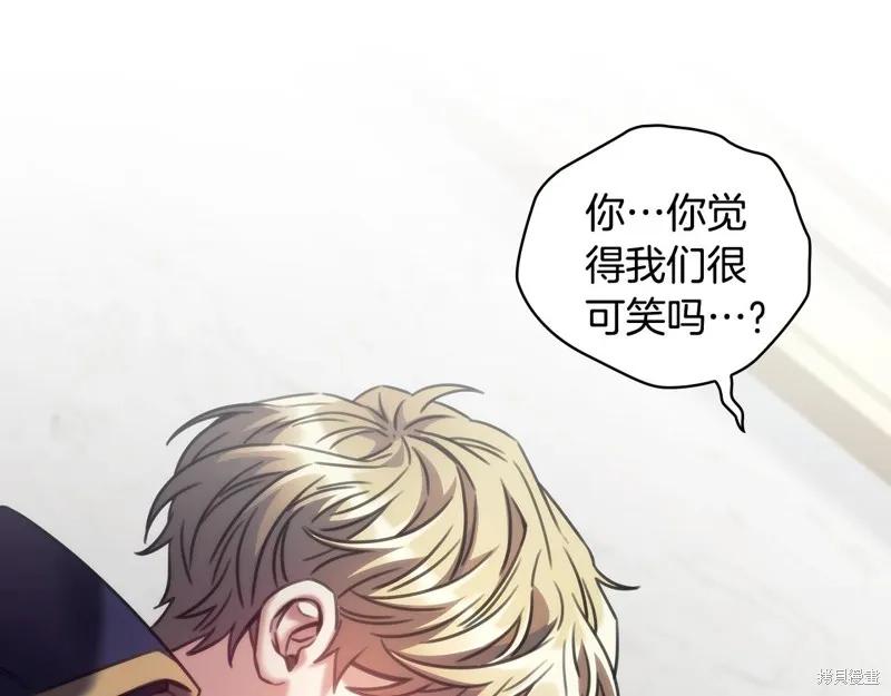 《穿刺我的荆棘》第56话 第92页