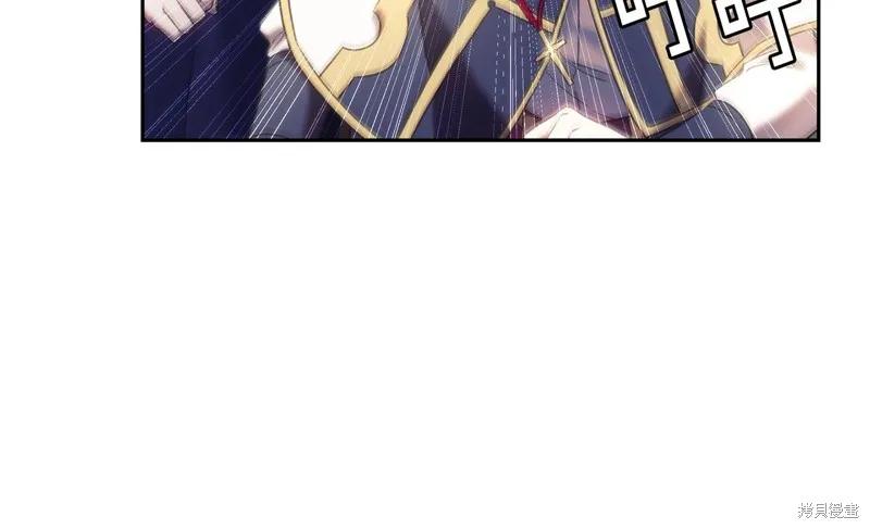 《穿刺我的荆棘》第56话 第71页