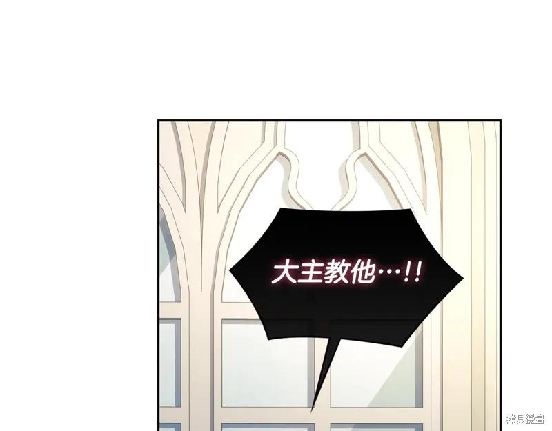 《穿刺我的荆棘》第56话 第59页