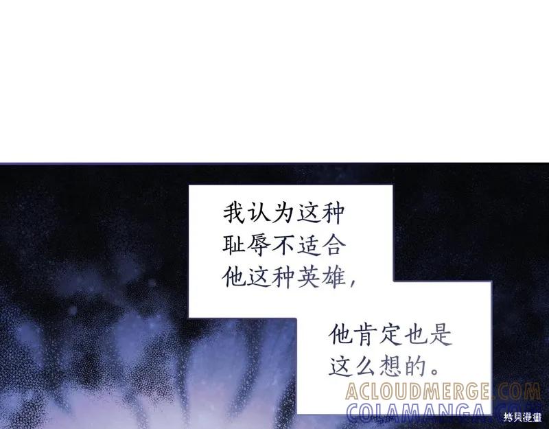 《穿刺我的荆棘》第56话 第61页