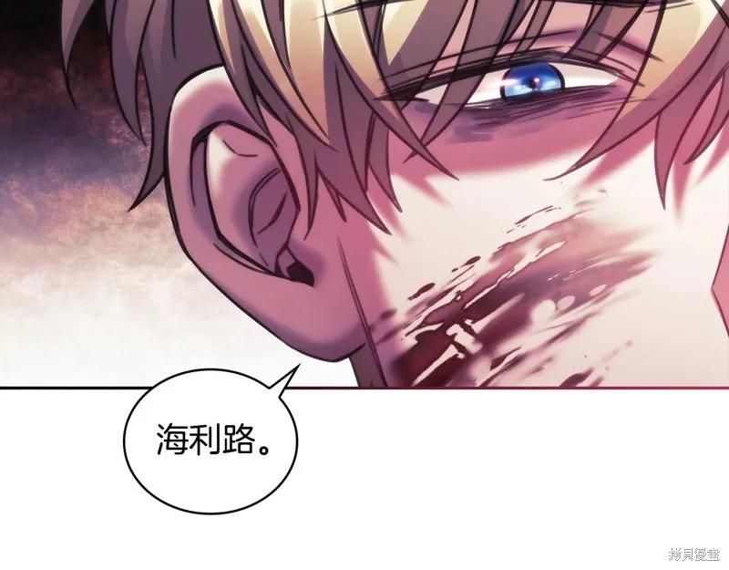 《穿刺我的荆棘》第56话 第115页